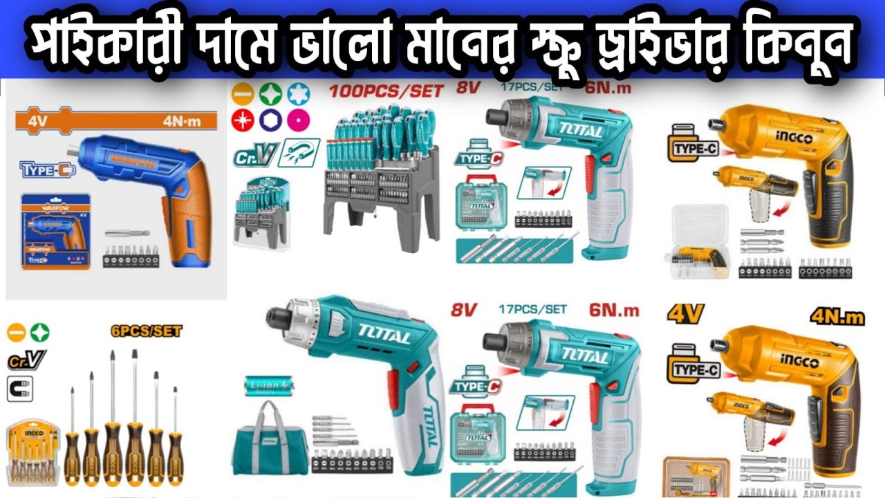 Unboxing Digital Screwdriver In Bangladesh