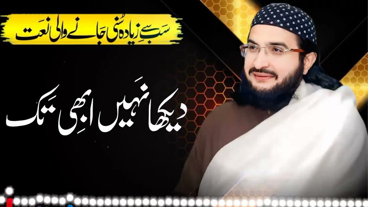Heart Touching Naat میرے محبوب کا ہر صحابی Mery Muhammad Ka Har Sahabi || Mufti Saeed Arshad Al 2026