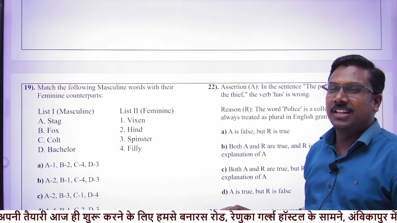 CGVyapam Question Pattern Top 100 English Grammar |CG Vyapam Mandi Up-Nirikshak Test Series 2026