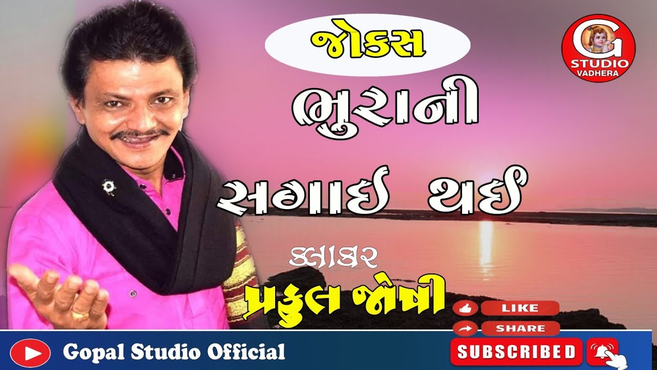 Parful Joshi na Joksh