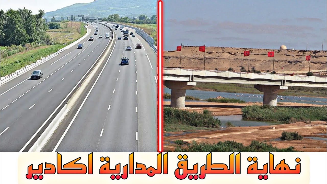 نهاية الاشغال فالطريق المداري المقطع بين قنطرة واد سوس وميناء اكادير