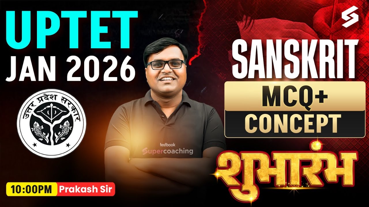 UPTET 2025 | UPTET Sanskrit Classes 2025 | UPTET Sanskrit MCQs #1 By Prakash Sir