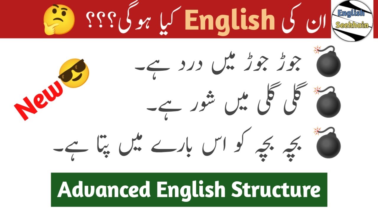 How to say 