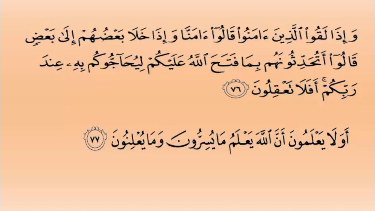  Tafsiir 4aad Suurathul Baqara 58 ilaa 77