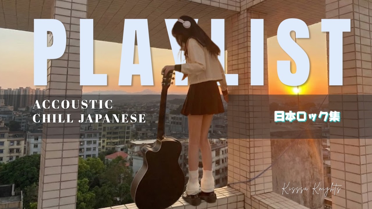 2 Hour Japanese Acoustic Playlist - 日本のシティポップ 80’S JAPANESE CITY POP 🎵【Playlist 11】