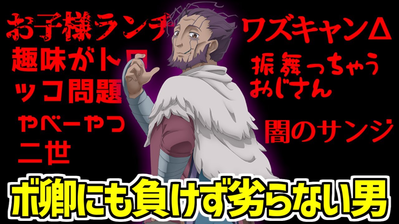 ワズキャンにドン引きする愛好家たちの反応集【メイドインアビス】【烈日の黄金卿】【ボンボルド】【7話】