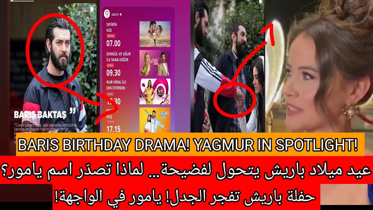 عيد ميلاد باريش يتحول لفضيحة… لماذا تصدّر اسم يامور؟