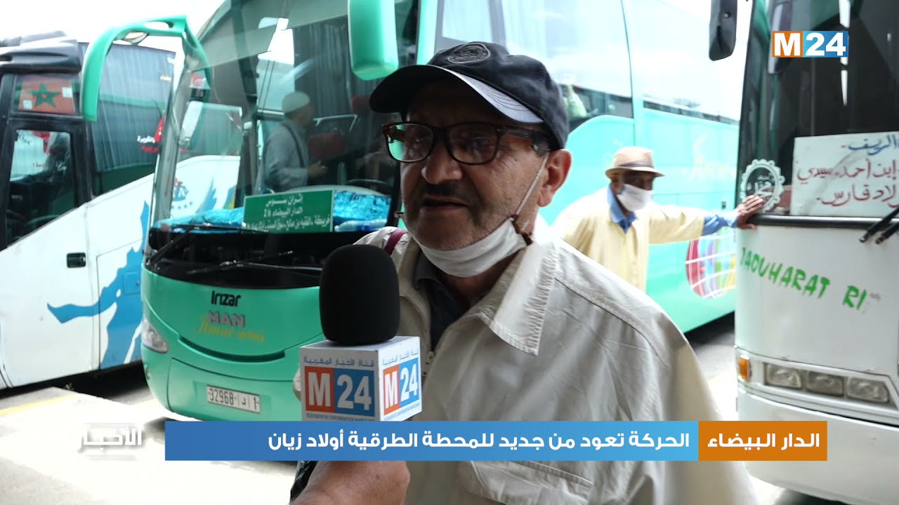الحركة تعود من جديد للمحطة الطرقية أولاد زيان