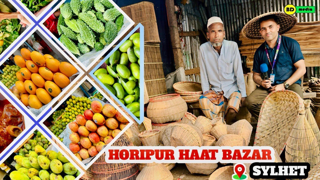 Horipur Market Haat Bazar - Sylhet হরিপুর মার্কেট হাট বাজার - সিলেট