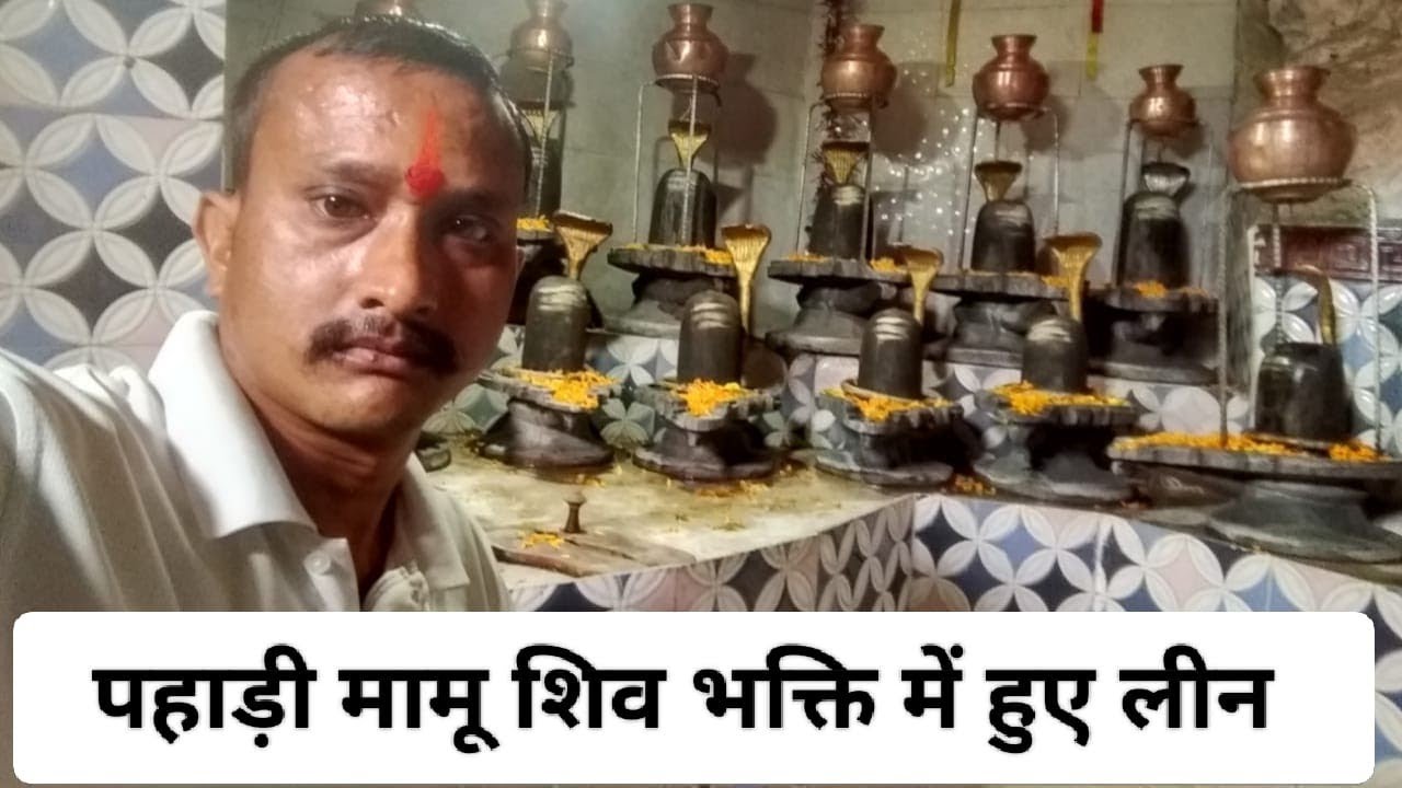  आज महाशिवरात्रि में ज्वालपा देवी मंदिर के दर्शन किए ।।