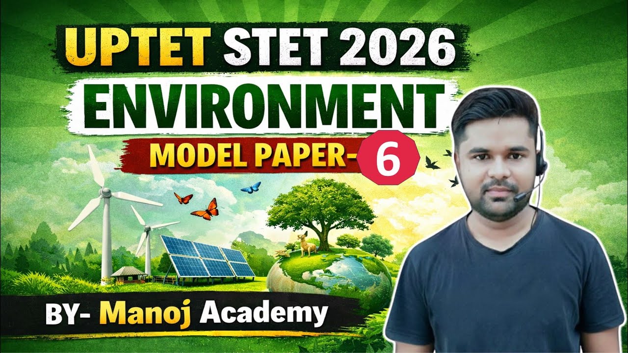 UPTET 2026 EVS Environment | BEST QUESTIONS-6 | अभी नहीं देखा तो पछताओगे By Manoj Academy