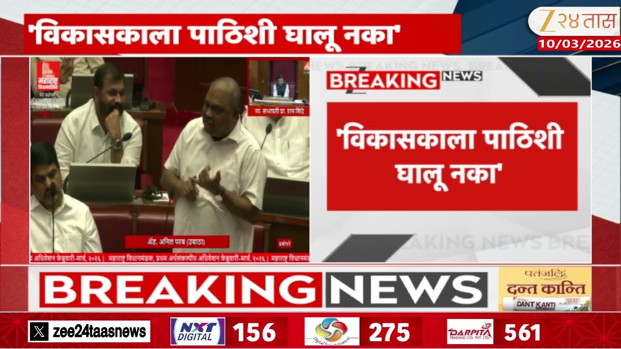 Vidhan Parishad Discussion |  विधानपरिषदेत समता नगर पुनर्विकासाचा मुद्दा; विरोधकांनी देसाईंना घेरलं