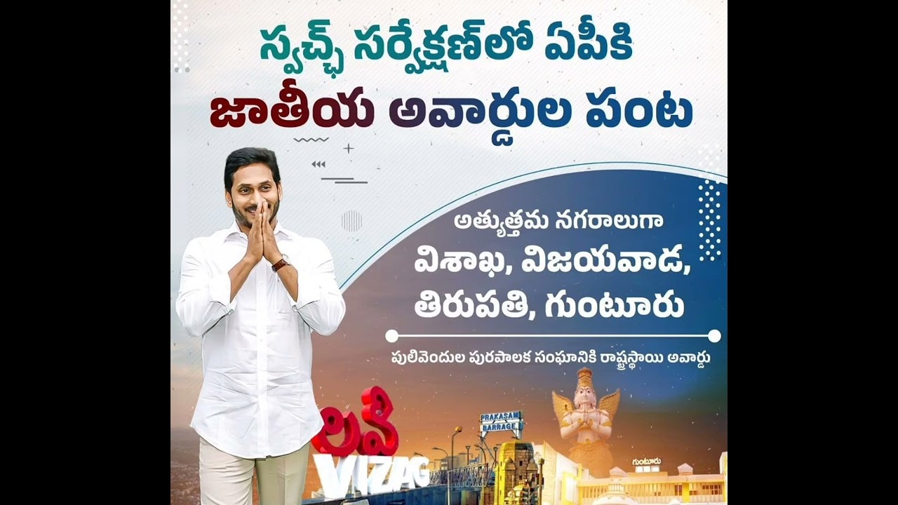 #trending #videos #andhranews #apnews #andhrapolitics