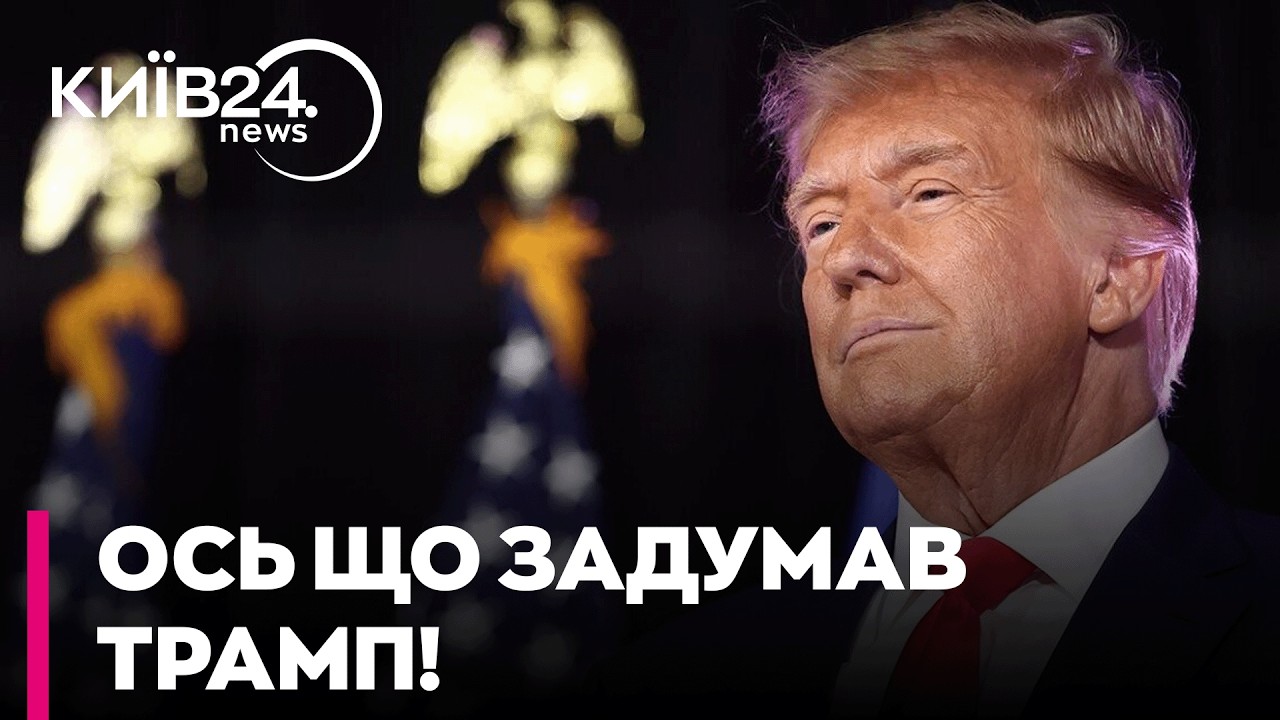 😨 12 ТРИЛЬЙОНІВ від РФ ціною Донбасу?! 