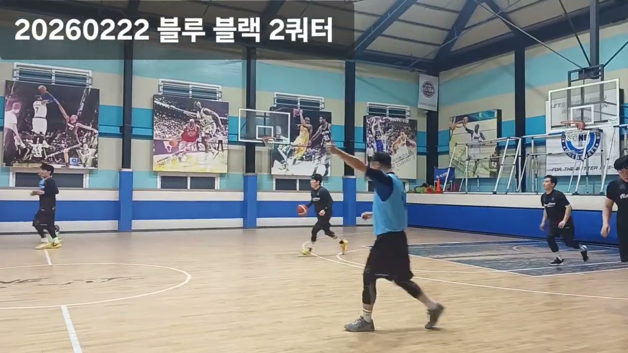 20260222 블루 블랙 2쿼터[팀다오]