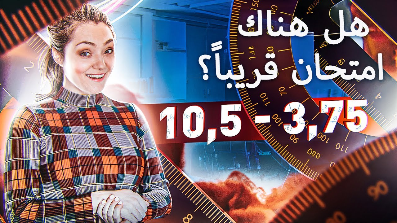 طرح الأعداد العشرية