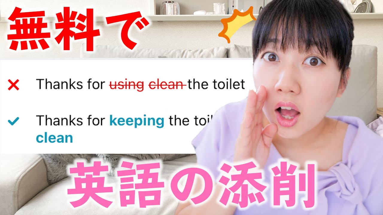 海外歴７年が勧める！タダでネイティブに英作添削してもらう方法！