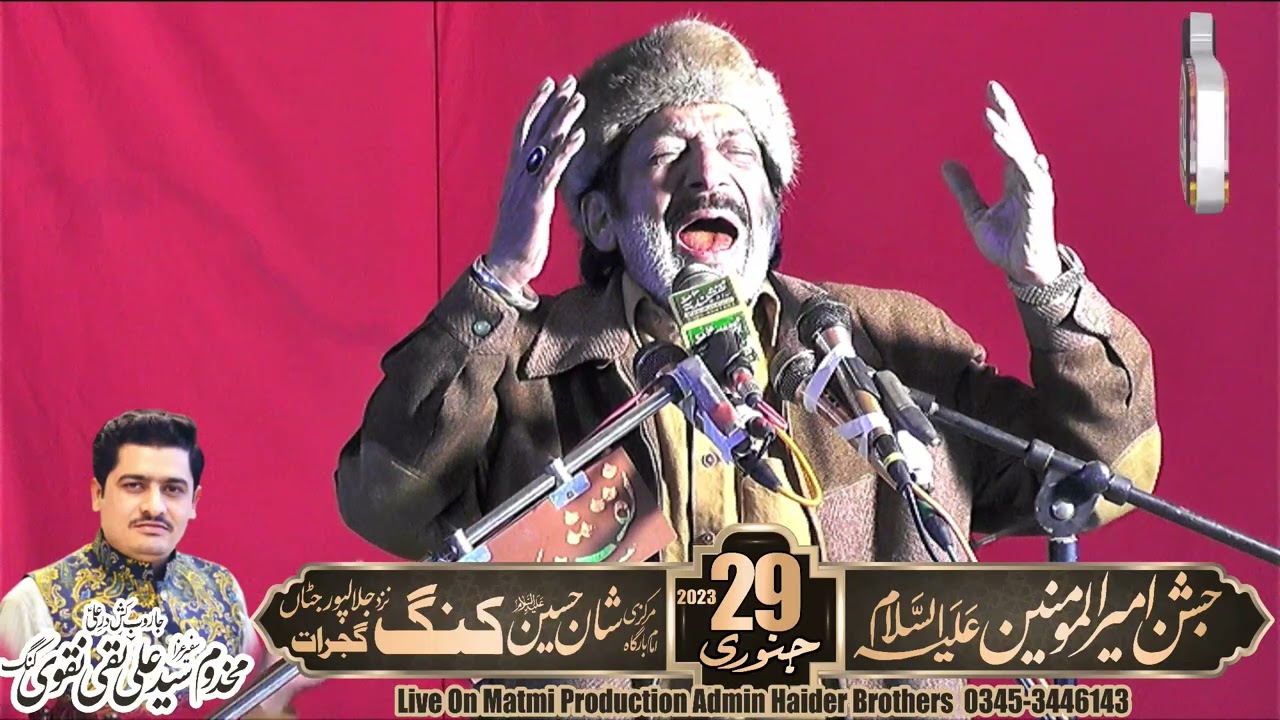 Hassan Sadiq Jashan 29 January 2023 Kang Gujrat