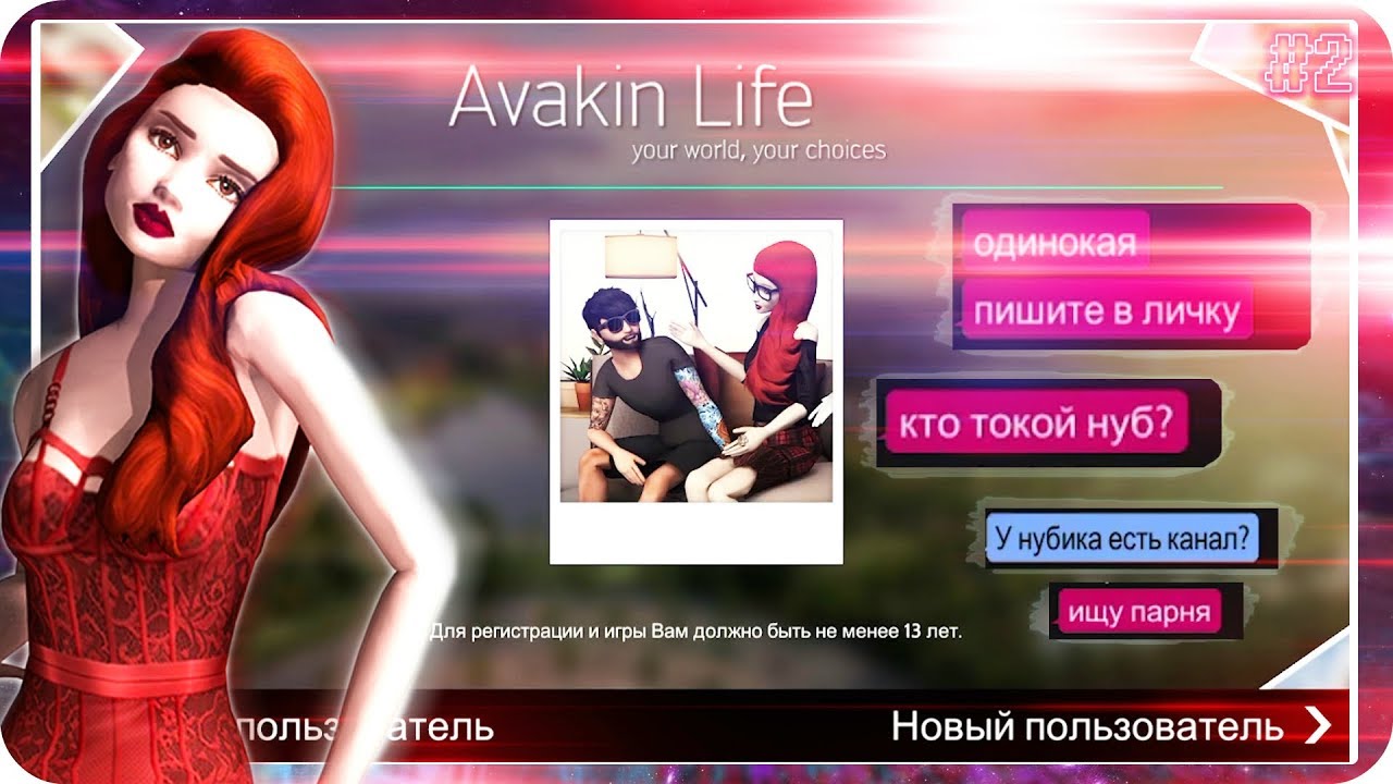 НУБИК В AVAKIN LIFE #2 | УЧУСЬ РАБОТАТЬ В AVAKIN LIFE