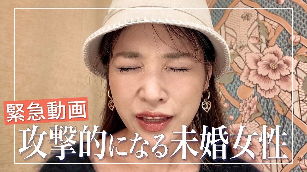 未婚だから狂うのか？狂ってるから未婚なのか？🐣🔥