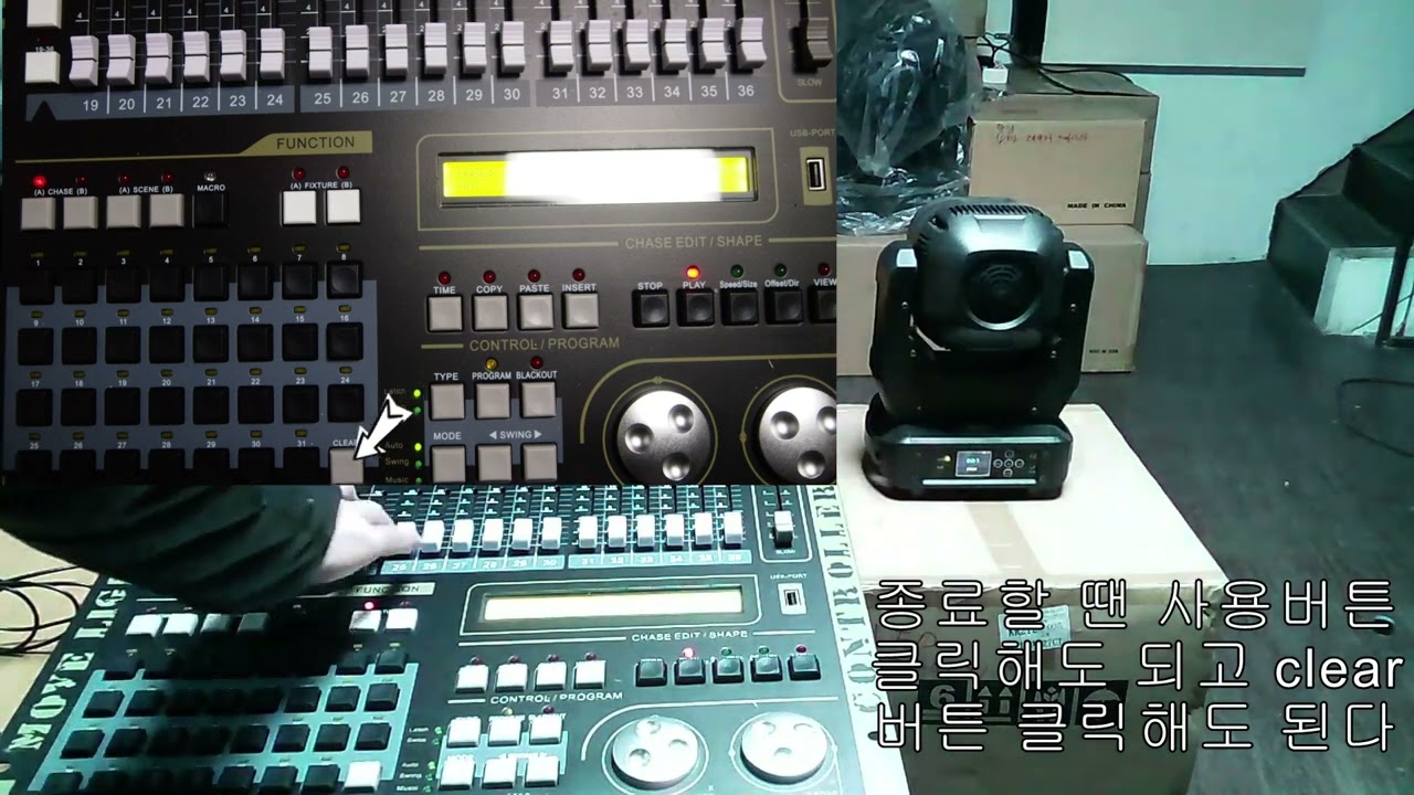 DMX512 컨트롤 28회 조명콘솔  scene