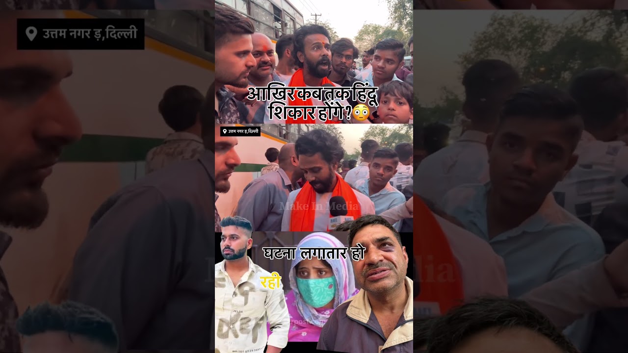 Tarun Case #short #shorts #trending #trendingshorts #uttamnagar #tarun #delhicrime #delhi