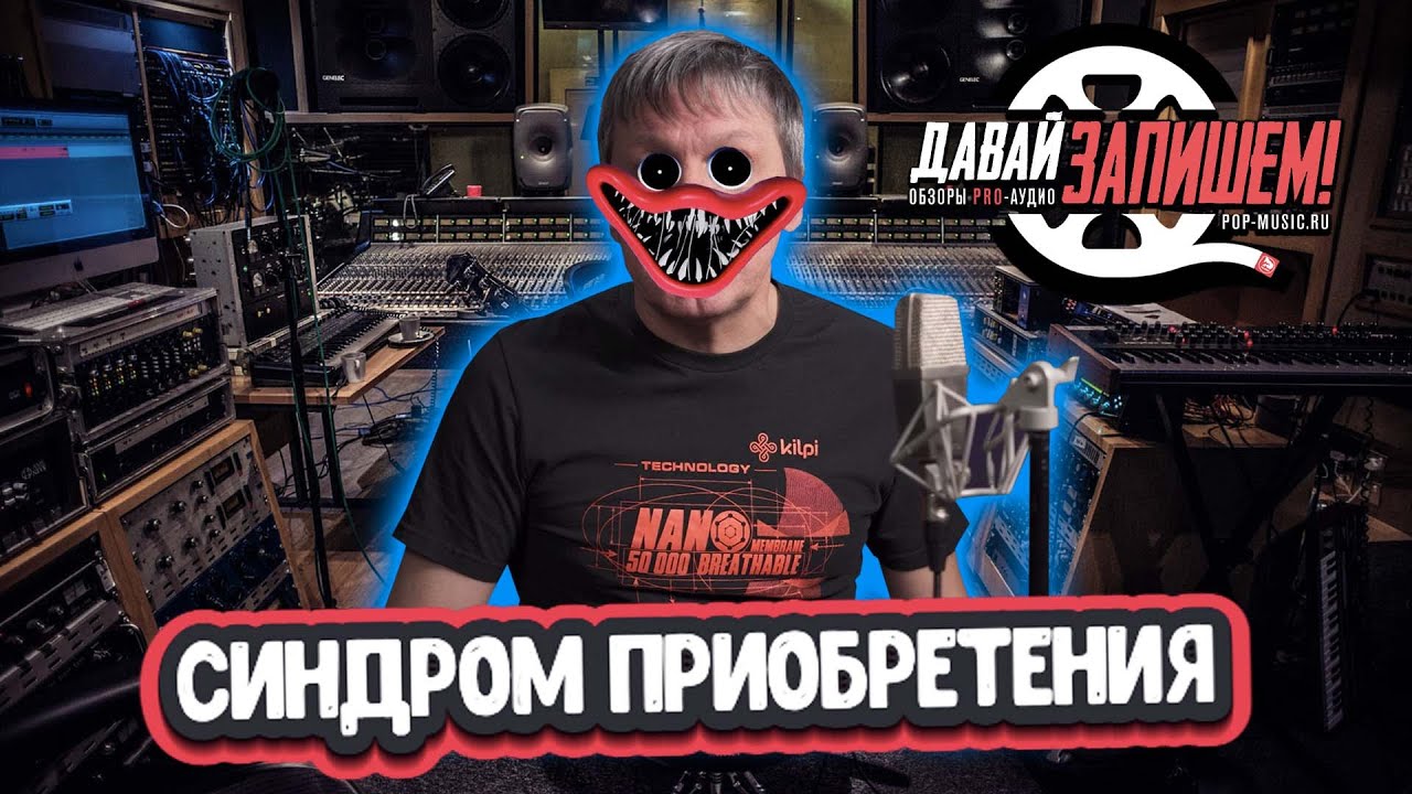 Когда купил очередную звуковую карту, а транжира все равно твоя жена. Трезво о синдроме приобретения