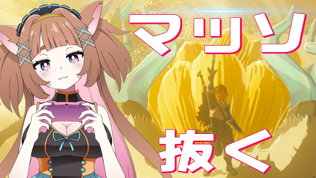 ゴーレム使えるようにしてマッソ抜くのがこんなに大変だと思わないじゃん？【＃ゆいちゃま召喚】