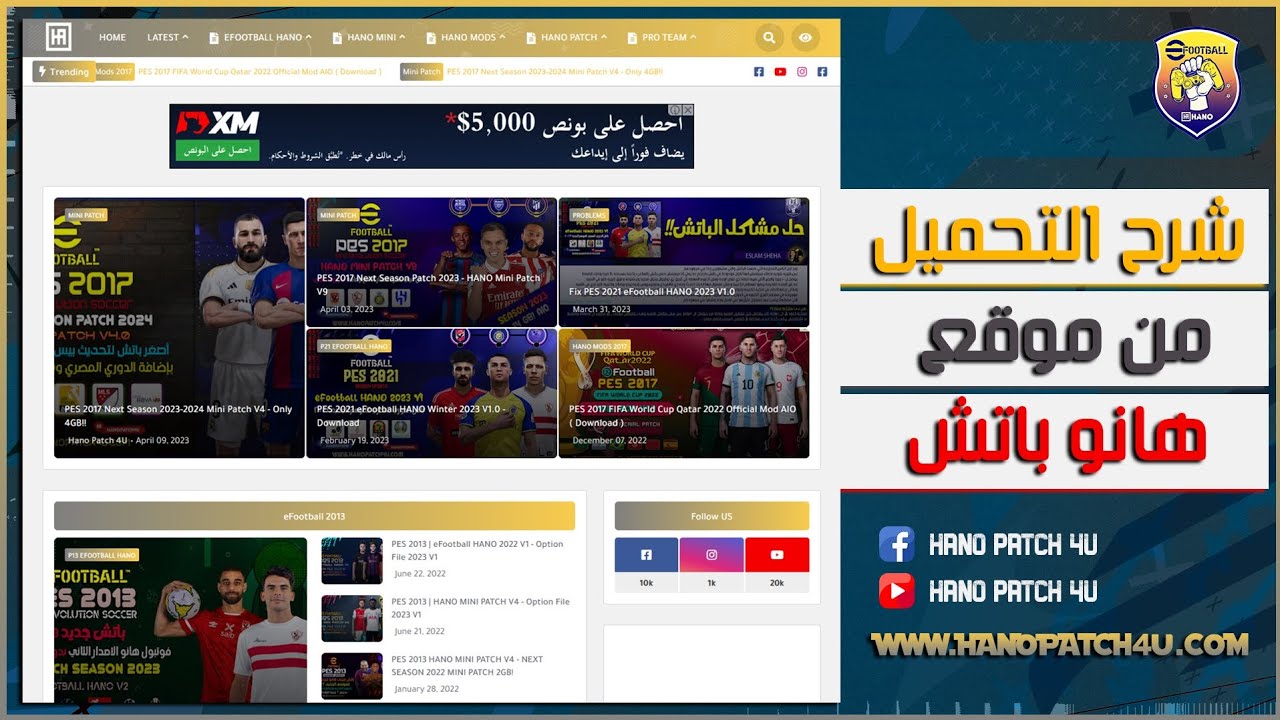 How to use HANO Patch Website & Skip short links & Download ?