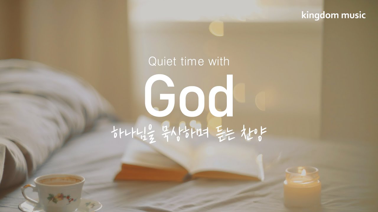 [CCM Playlist] 하나님을 묵상하며 듣는 찬양🧡 | CCM 피아노 연주 | 기도음악 | 묵상음악 | 잠 잘 때 듣는 찬양 | 교회 카페 | Relaxing piano
