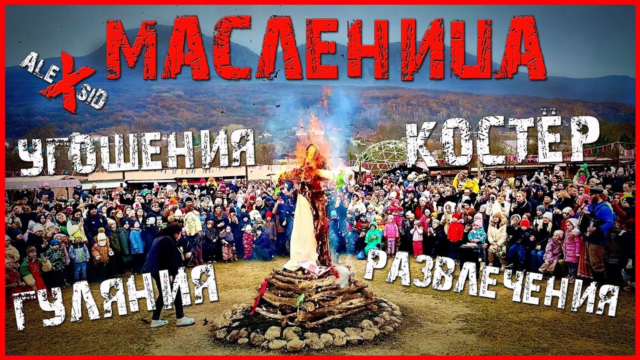 Крым / Масленица в Соколином / Ярмарка