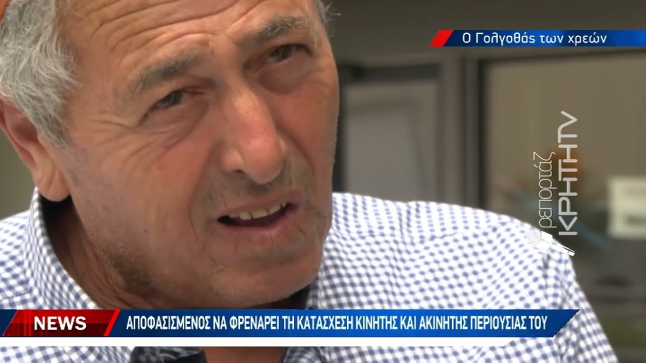 Σε αδιέξοδο δημότης Μαλεβιζίου που έλαβε κατασχετήριο για χρέη προς τον Δήμο