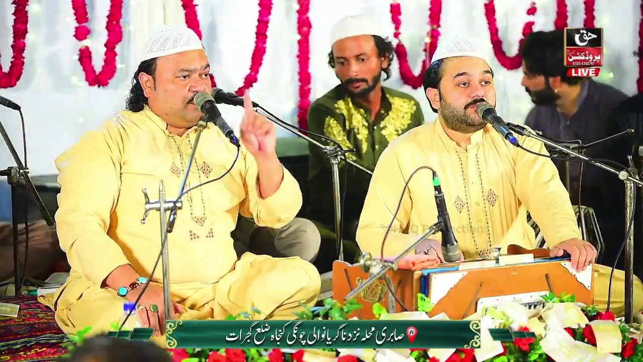21th Urs Kunjah Gujrat | Zahid Ali Kashif Ali Mattay Khan Qawwal