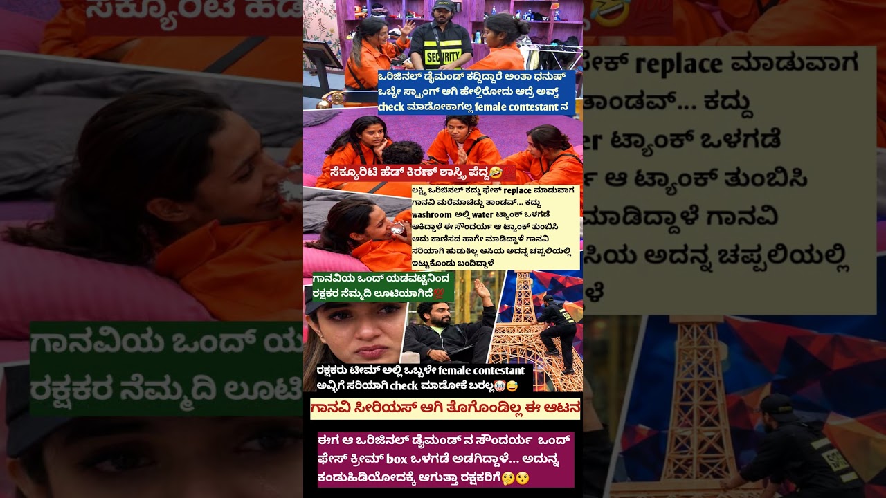 😅#bbk13💎ಕೊನೆಗೂ ಡೈಮಂಡ್ ಕದ್ದ ಲೂಟಿಕೋರರು! Mastermind ಯಾರು? Biggbosskannada13 Promo ಗಾನವಿ ಸೆಕ್ಯೂರಿಟಿ fail