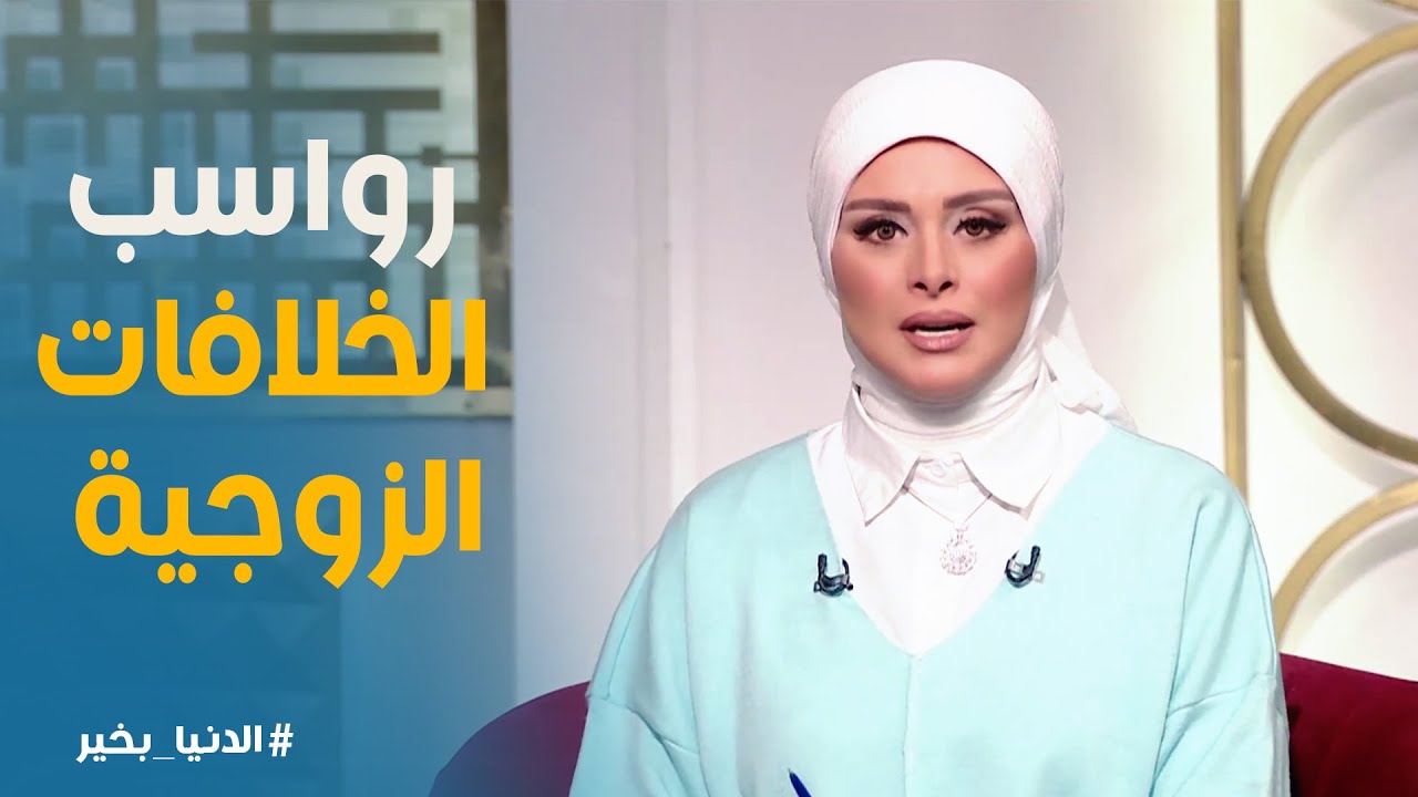 الدنيا بخير | ازاي التراكمات بتعمل هدم البيوت
