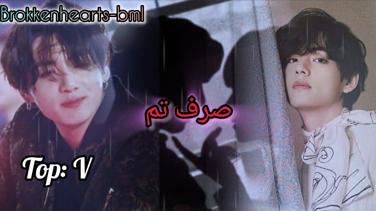 Sirf  Tum || Two shot FF || part 1 || Taekook   Urdu romantic  FF💕💞
