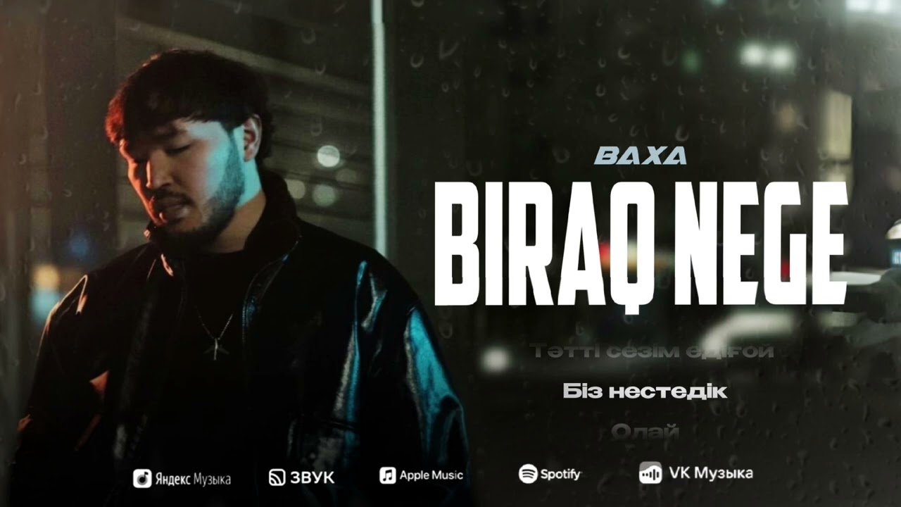 BAXA - BIRAQ NEGE (lyrics video) 2025
