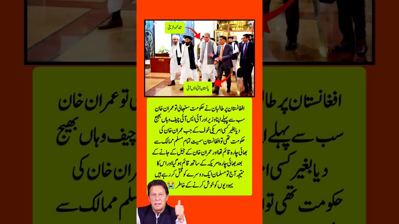 #imrankhan #pti