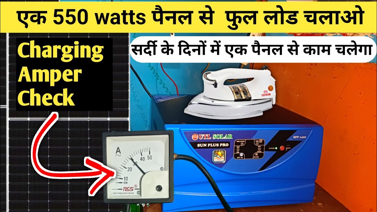 एक 550 Watt Solar Panel से पूरा घर चला दिया 😱 | Charging Ampere Proof | Winter Test