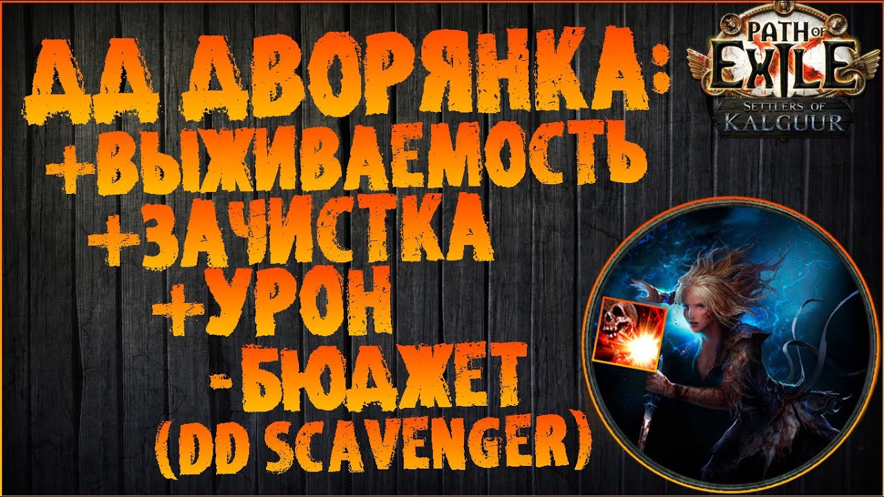 Дворянка + подрыв трупа : по 