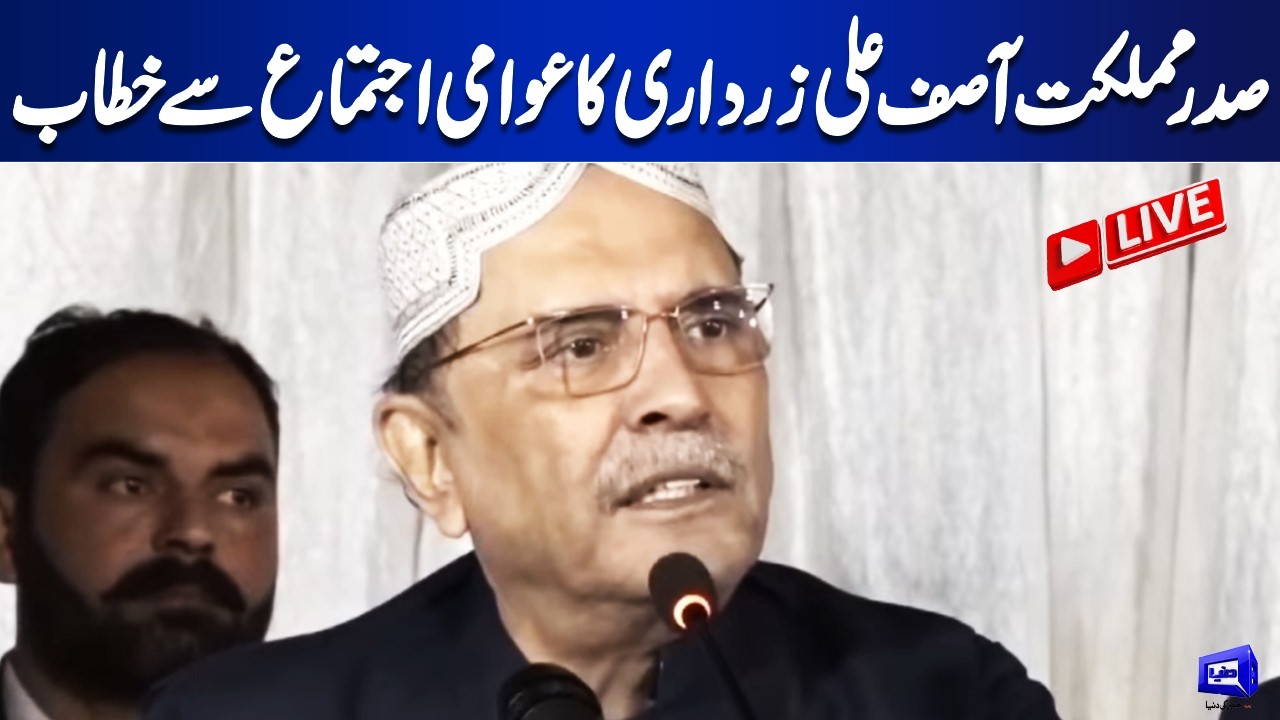 LIVE | President Asif Ali Zardari Addresses a Public Gathering
