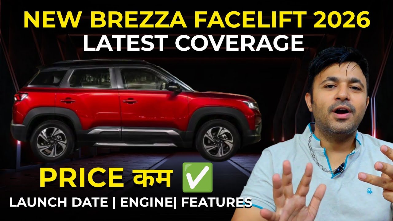 आ गई 🥳 New Maruti Brezza facelift 2026 , launch date , price , engine features ✅