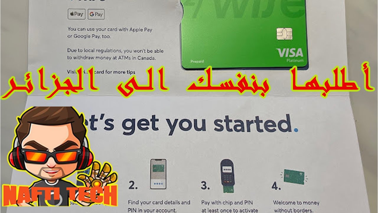 أطلب بطاقة وايز بنفسك بدون أي وسيط في الجزائر | wise in algerien