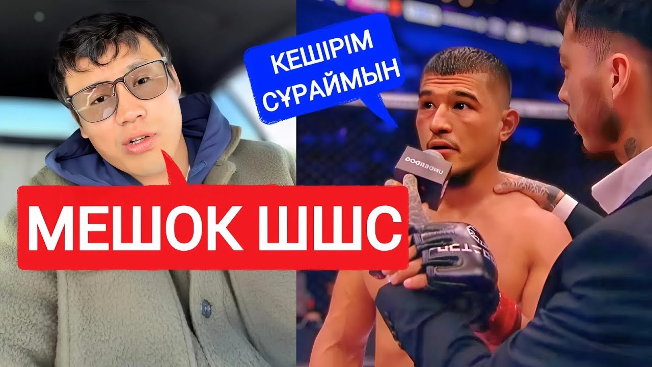 ЕРКЕБҰЛАН ТОҚТАР VS ГОЛД ӨЗБЕК | ЕРЕГІС