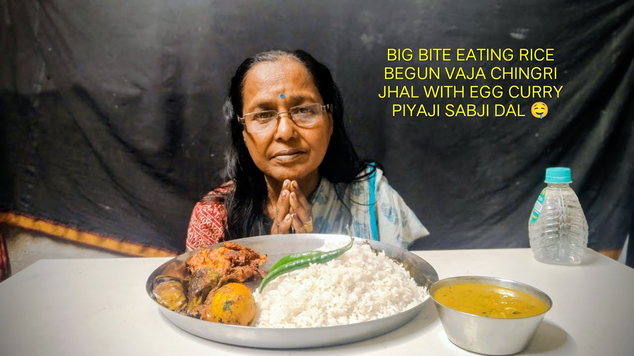 BIG BITE EATING RICE BEGUN VAJA CHINGRI JHAL WITH EGG CURRY PIYAJI SABJI DAL 🤤