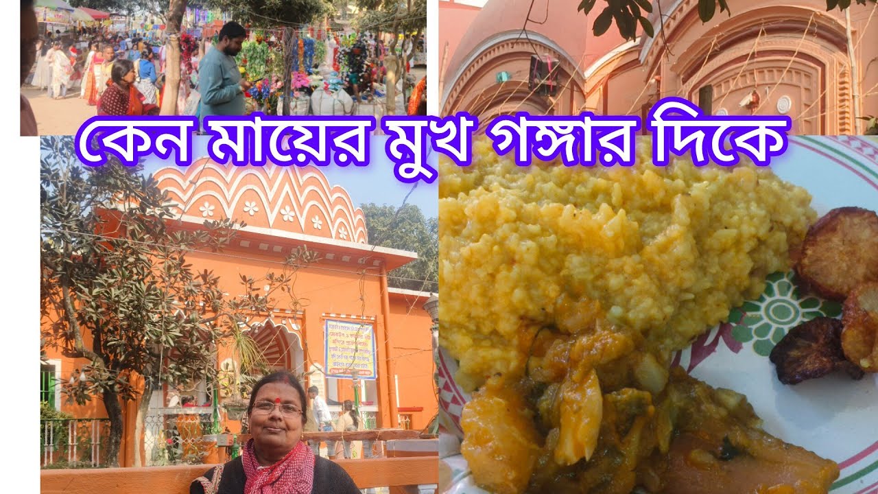 এই মা  সাধক রামপ্রসাদের কাছে গান শুনতে চেয়েছিলেন 👏👏👏🙏