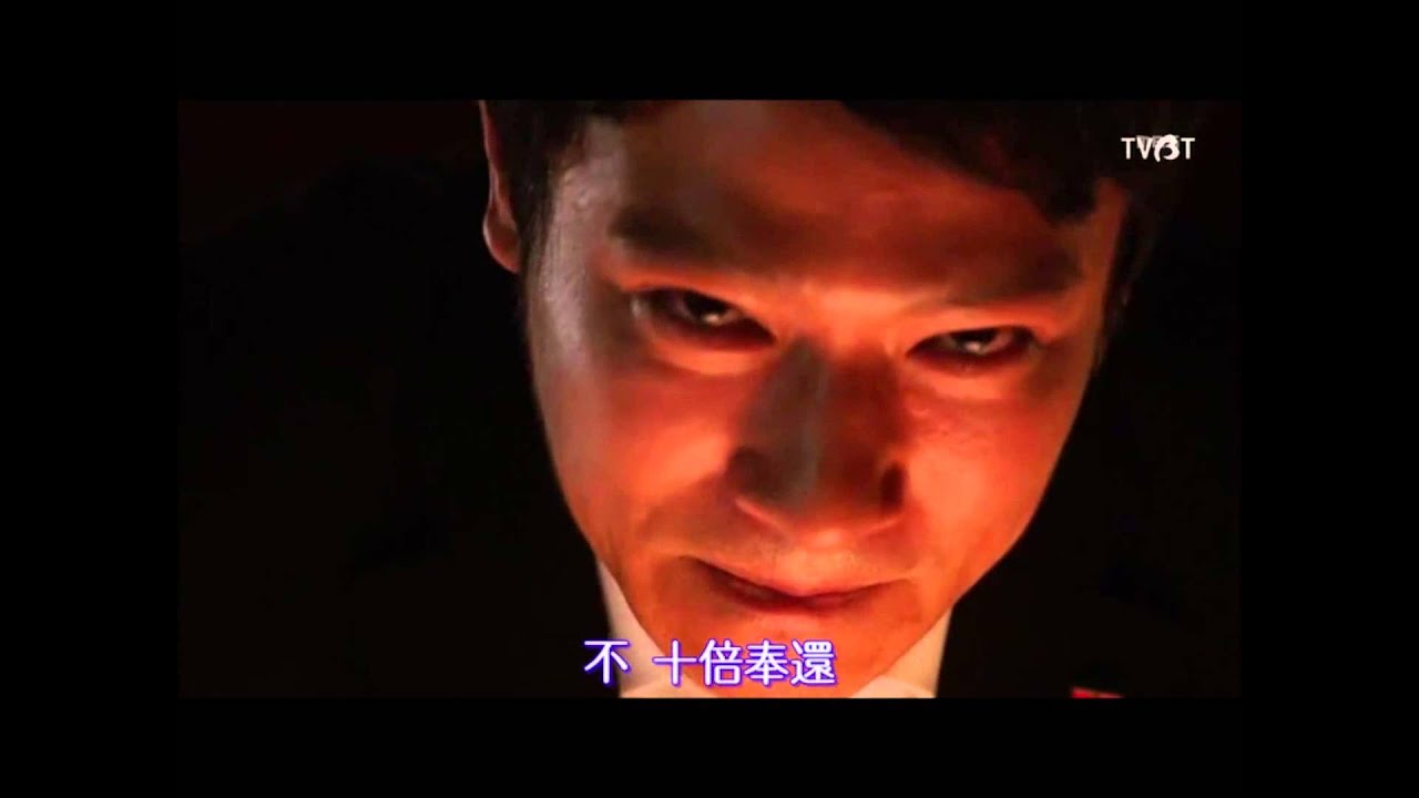 半澤直樹-十倍奉還(乾淨版)
