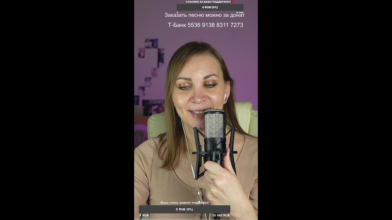 🎙️ Поём любимые песни ! 🎙️#shorts