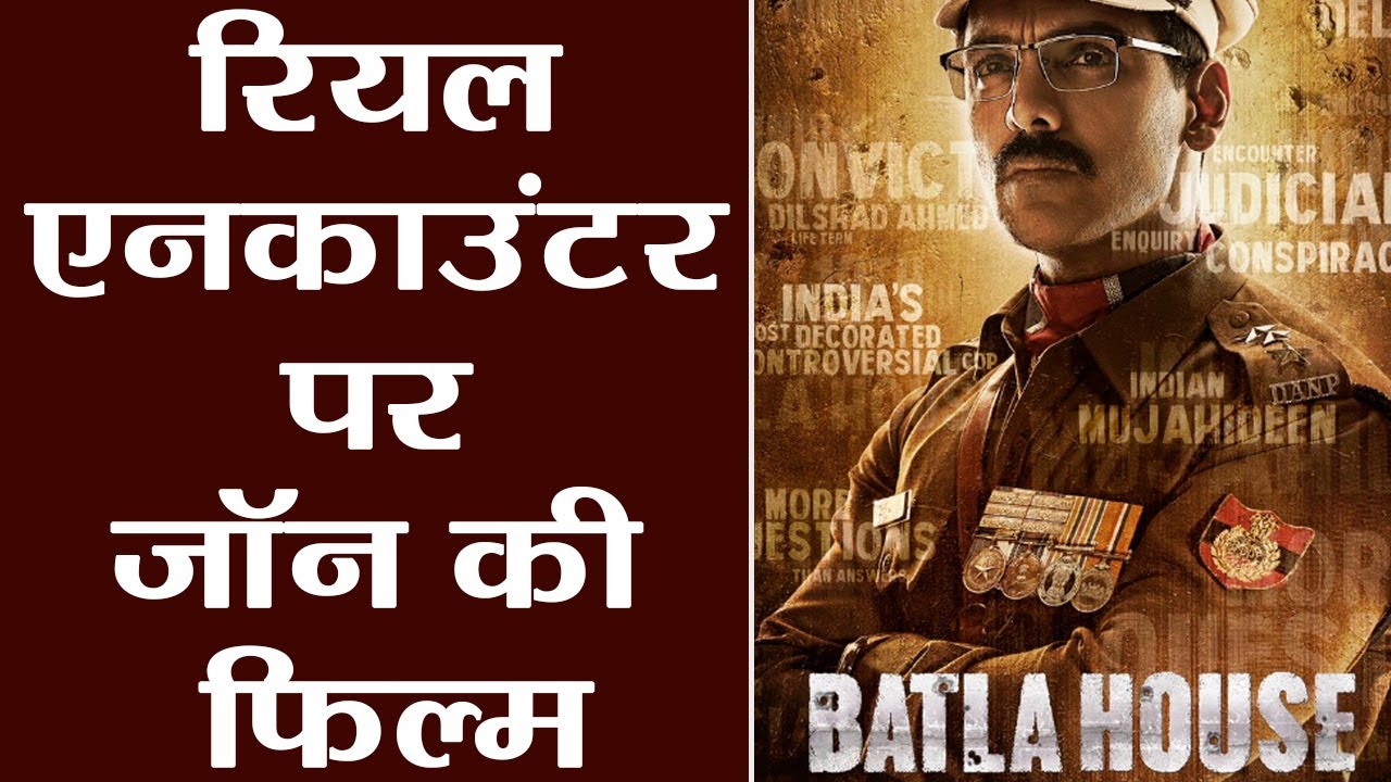 John Abraham's Batla House first look is out now; Check Out | FilmiBeat