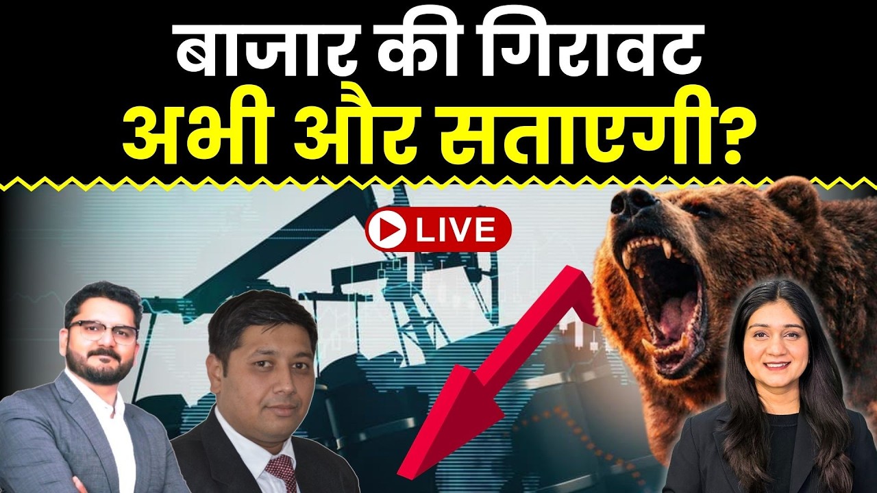 Stock Market Live | Reliance, ADL, Tata Power, Eternal, Coal India share में क्या करें?